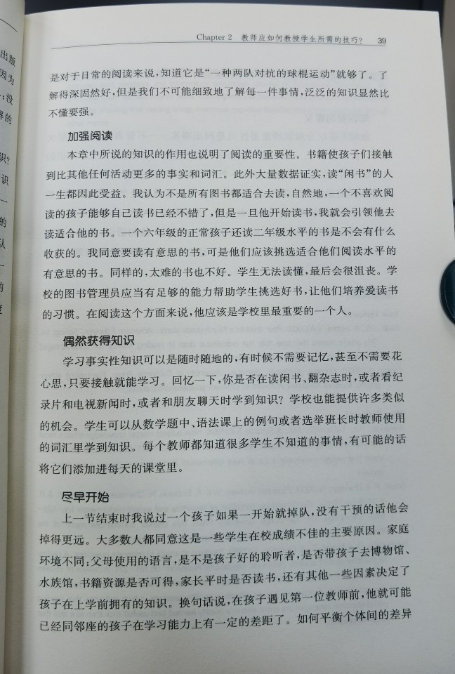 知識體系在先，批