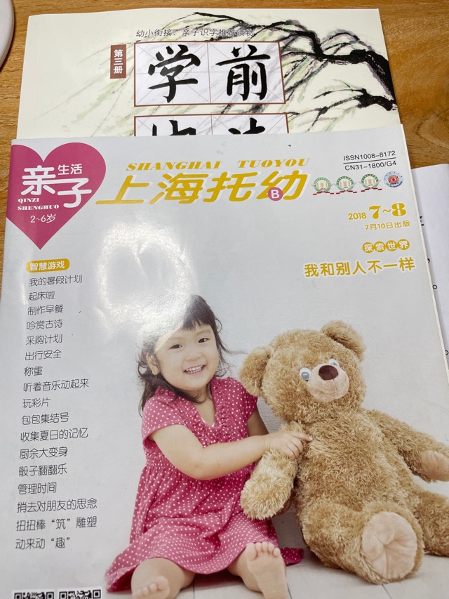 親子閱讀