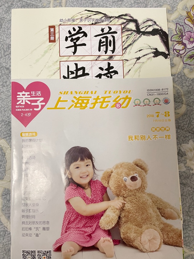 親子閱讀