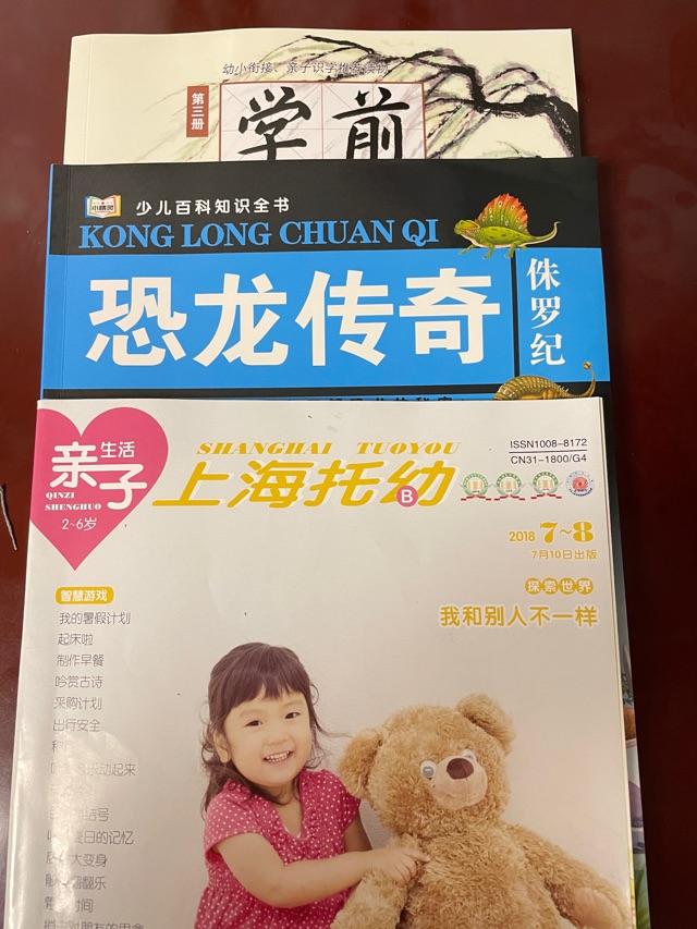 親子閱讀