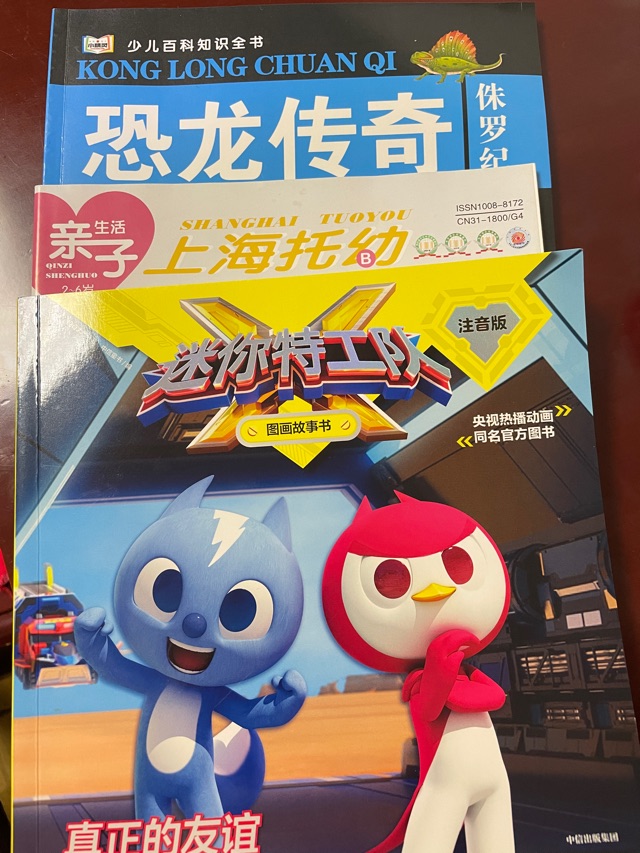 親子閱讀