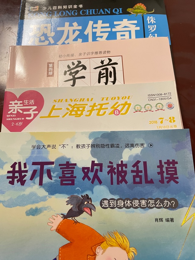 親子閱讀