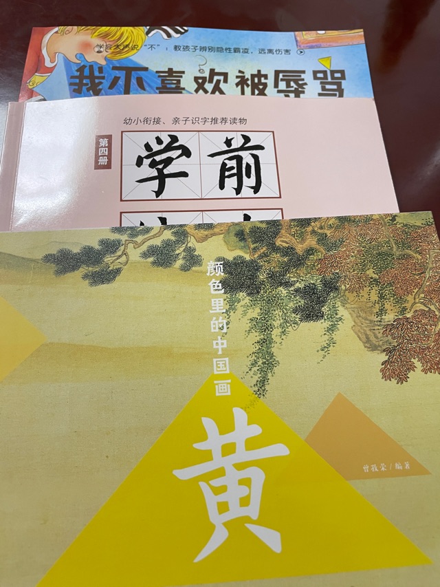 親子閱讀