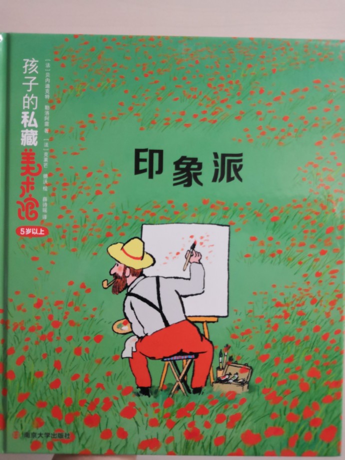 藝術(shù)類啟蒙書(shū)