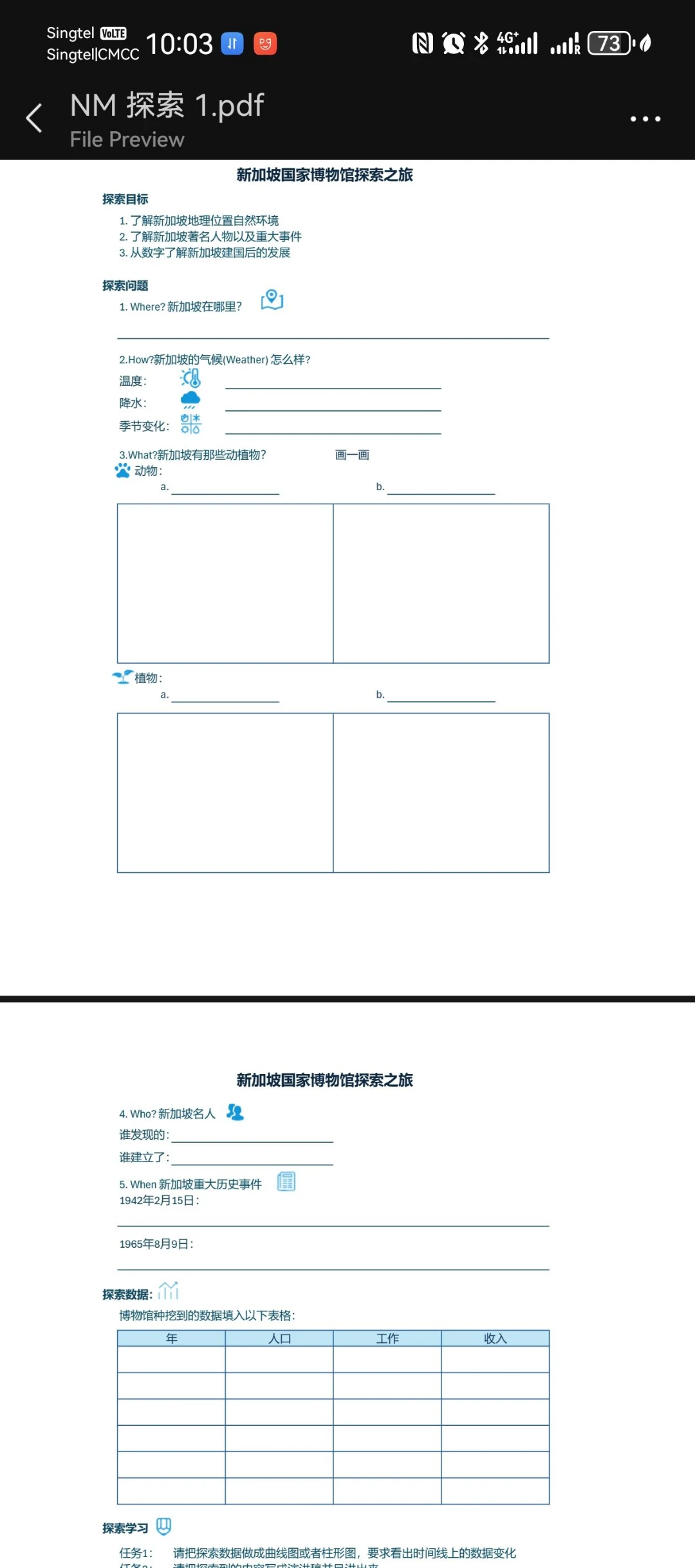 帶三男娃探索式學(xué)