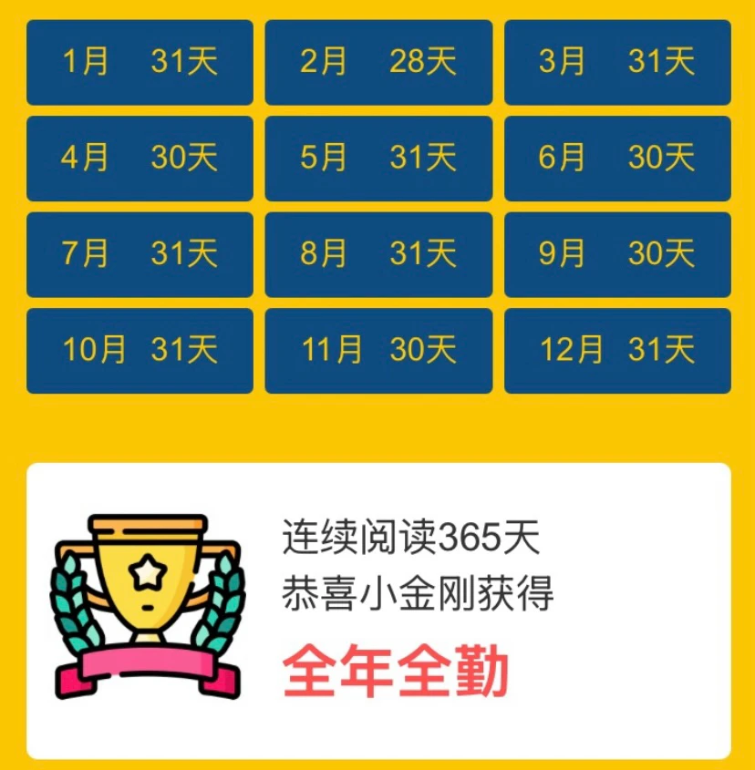 书香伴成长：2025
