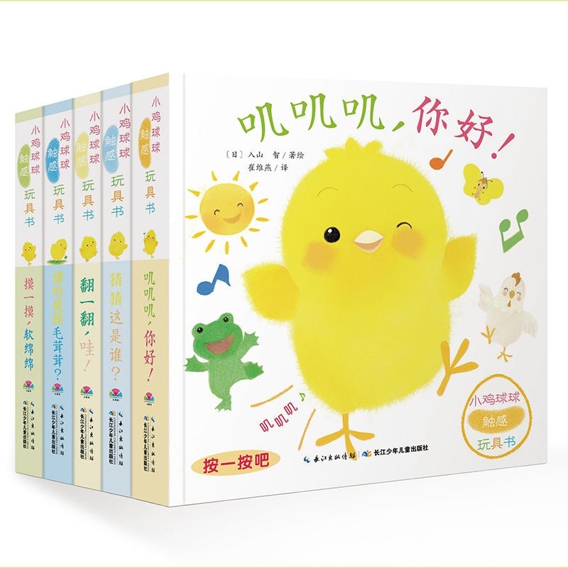 幾套低齡玩具書