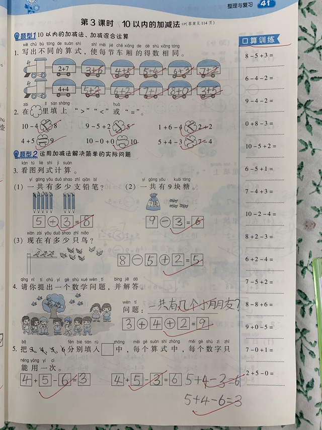 學(xué)習(xí)日記