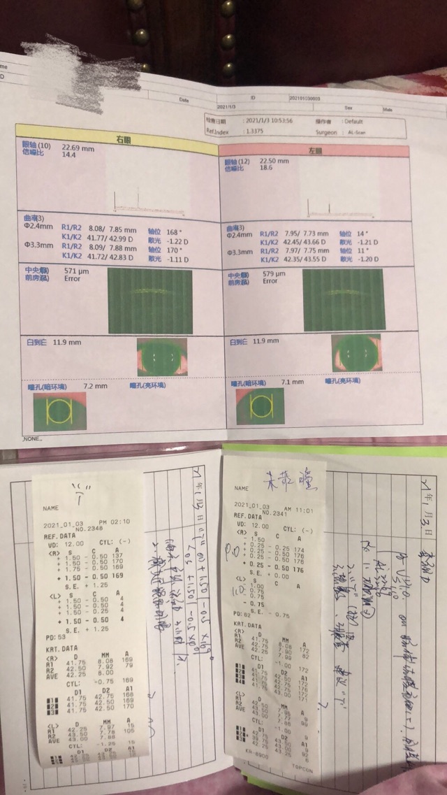 第一次视力检查