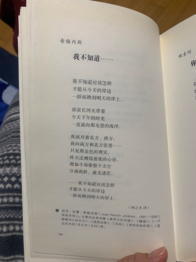 尋找春天小報