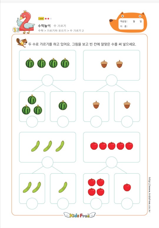 不要再掰手指學(xué)數(shù)