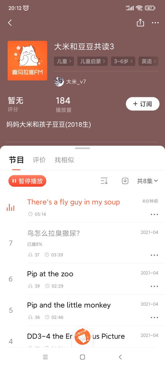 和豆豆共讀 fly g