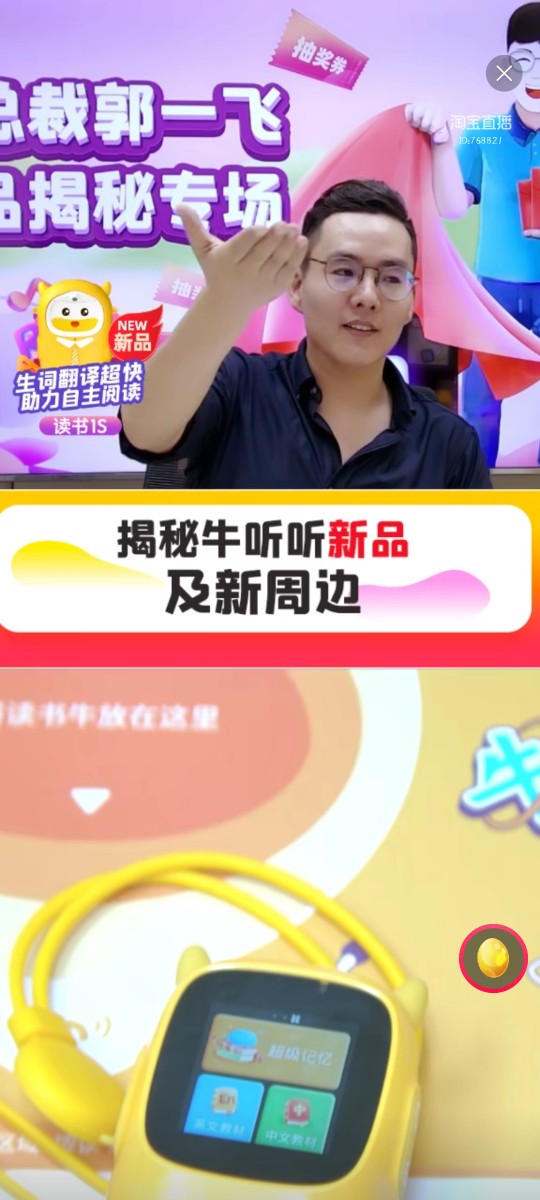 牛聽聽-新品牛好