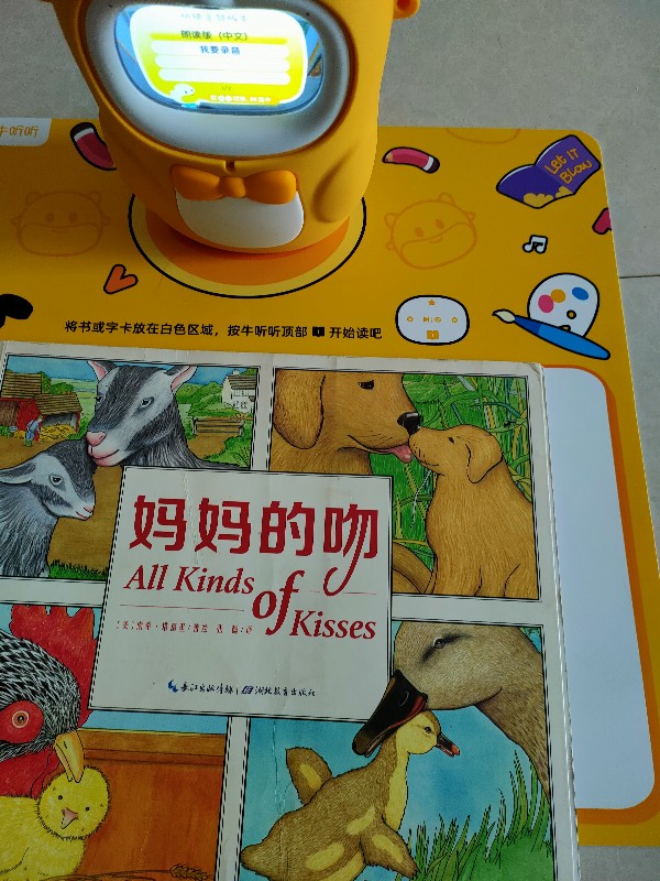 牛聽聽 聽成長