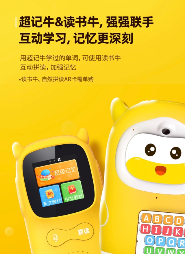 超記牛、讓孩子學(xué)
