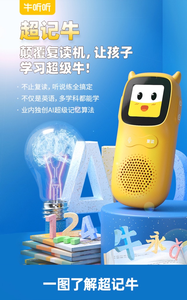 牛聽(tīng)聽(tīng) 聽(tīng)成長(zhǎng)