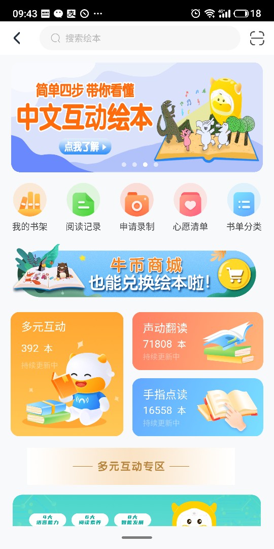 小兒與牛聽聽