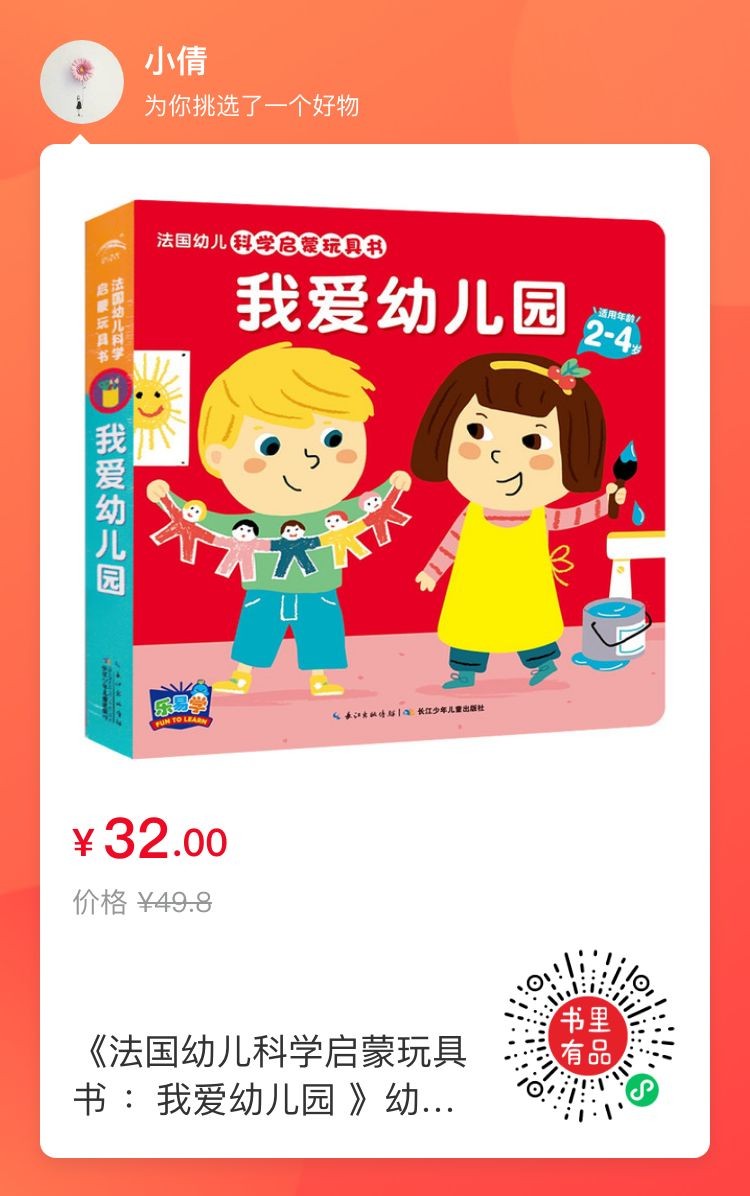 幼兒園，我們終于