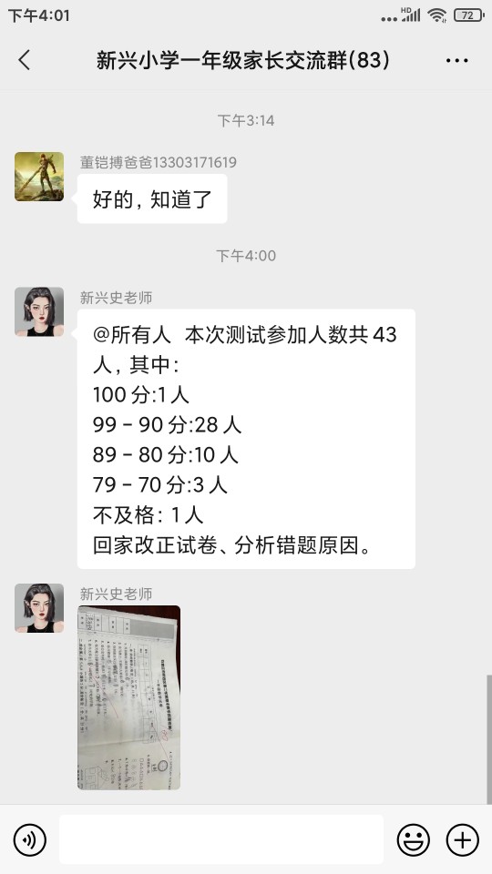 數(shù)學(xué)100分