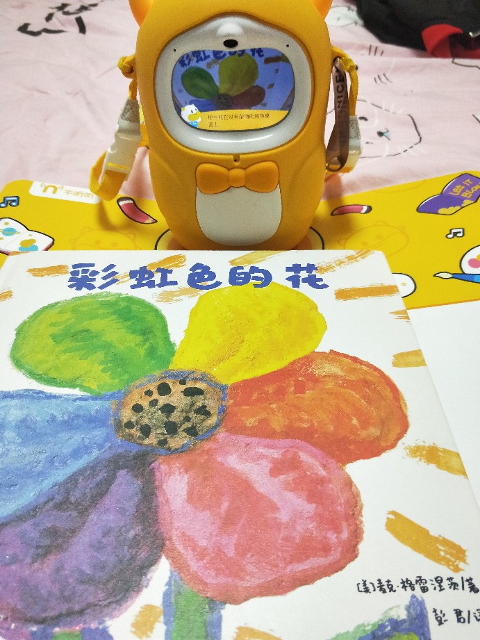 ＃牛聽聽分享