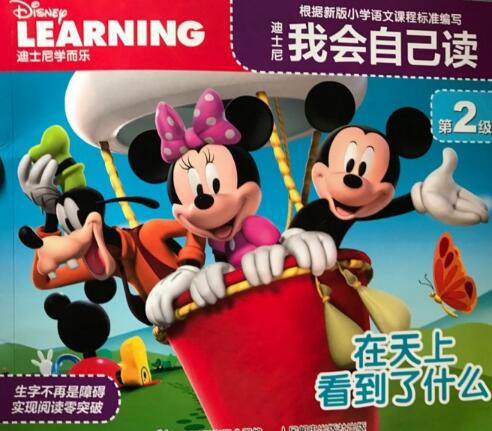 6個月識字量3000