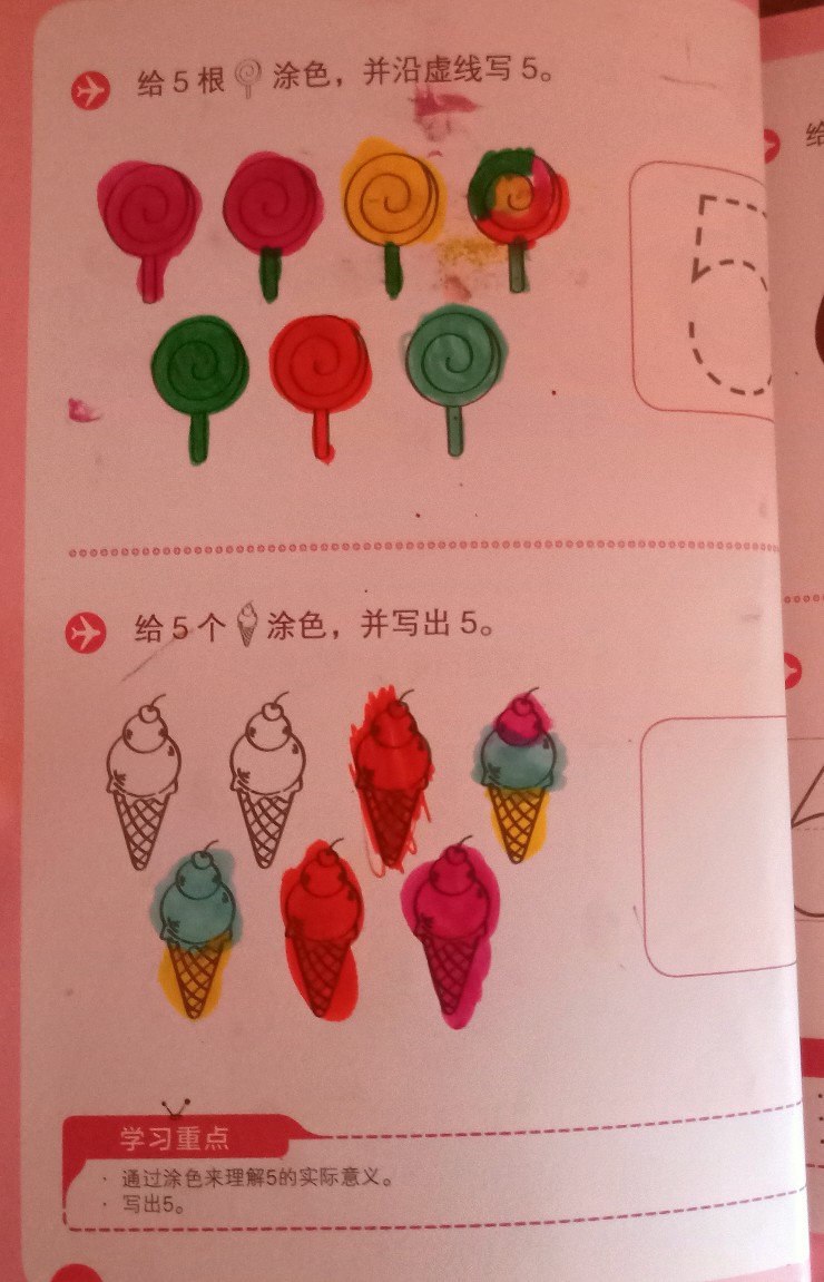 數(shù)量和形狀