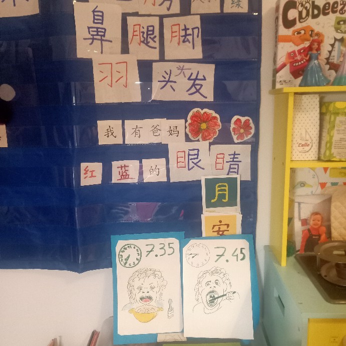 藏字游戲