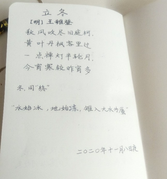 詩經(jīng)美