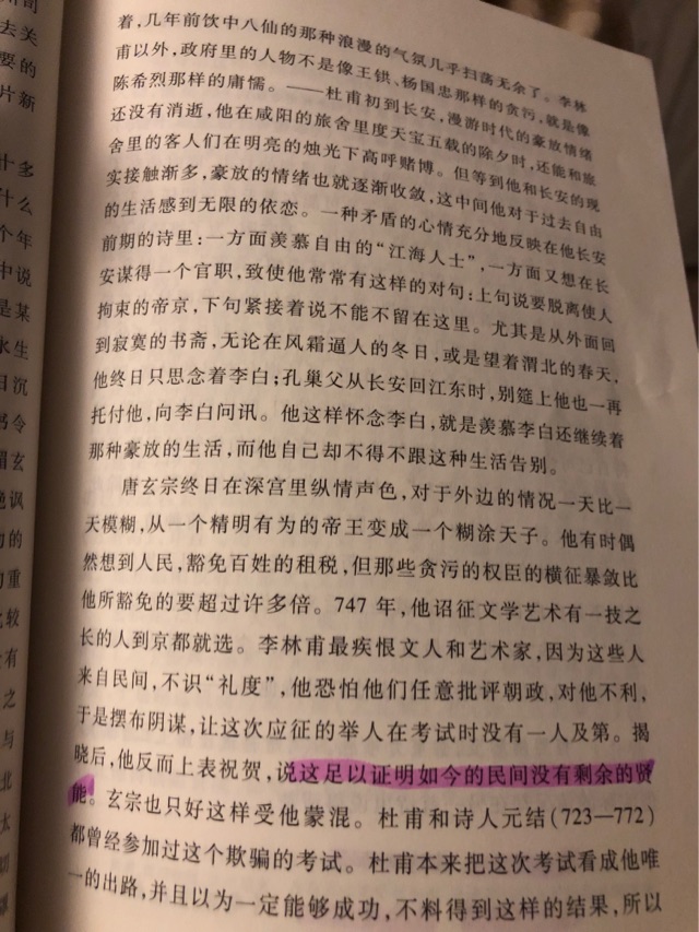 讀書筆記