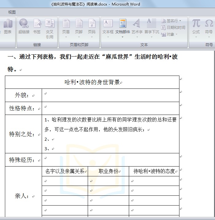 我這樣帶孩子深讀