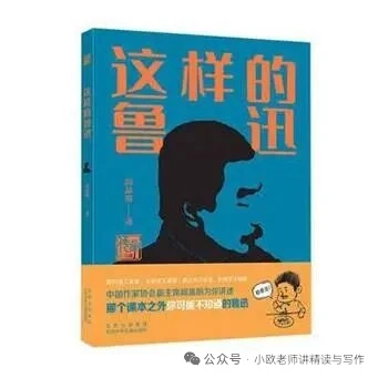 传记阅读从启蒙到