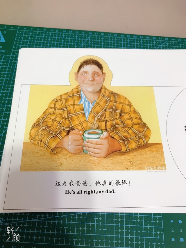 《我爸爸》安靜書