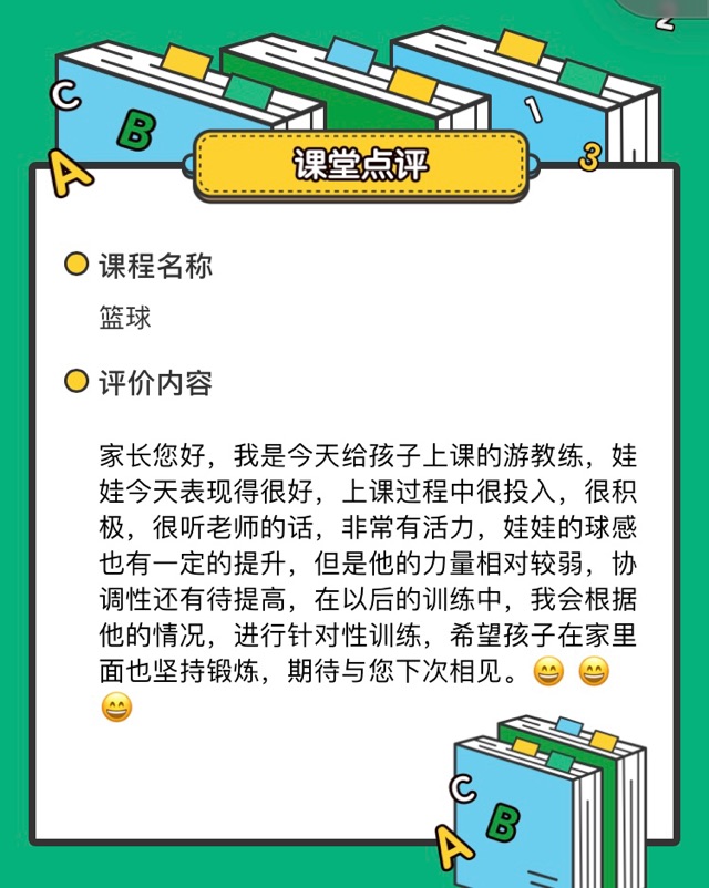 每日一信20201230