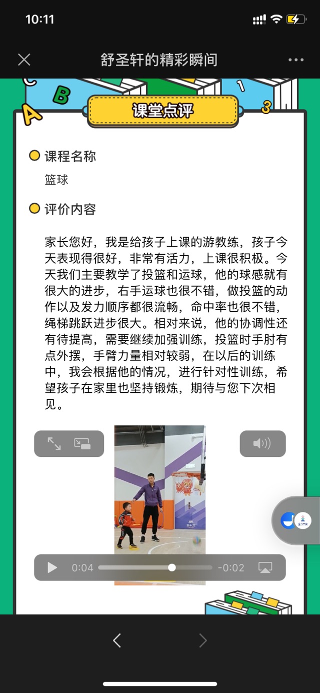 每日一信20210107