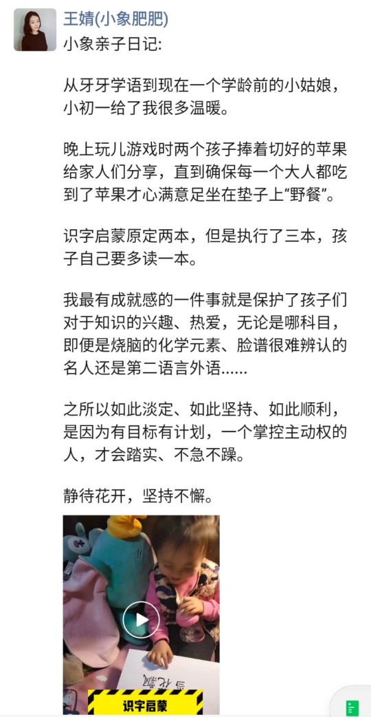 小象親子日記:堅