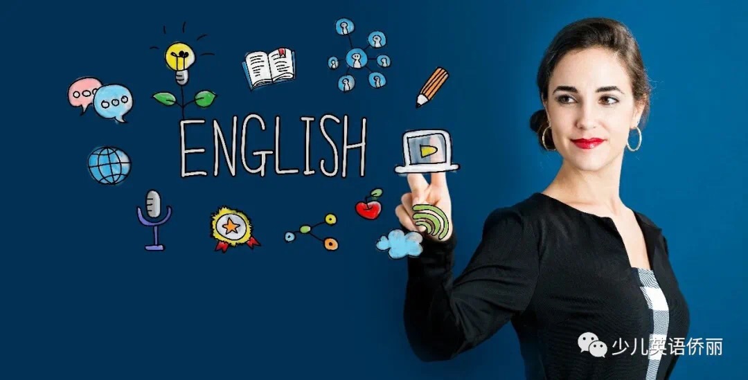 孩子英語該怎么學