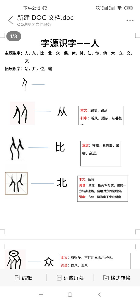 陪桐桐一起打卡字