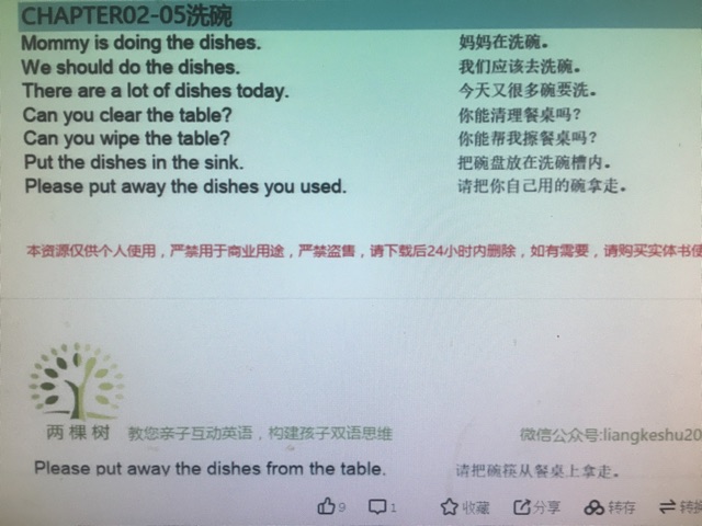 英語