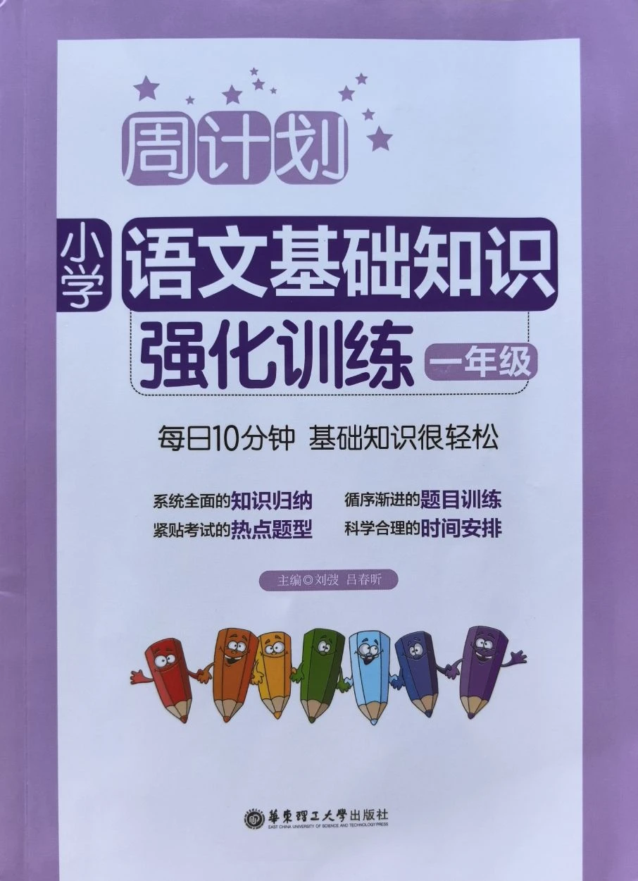 一升二<font colo