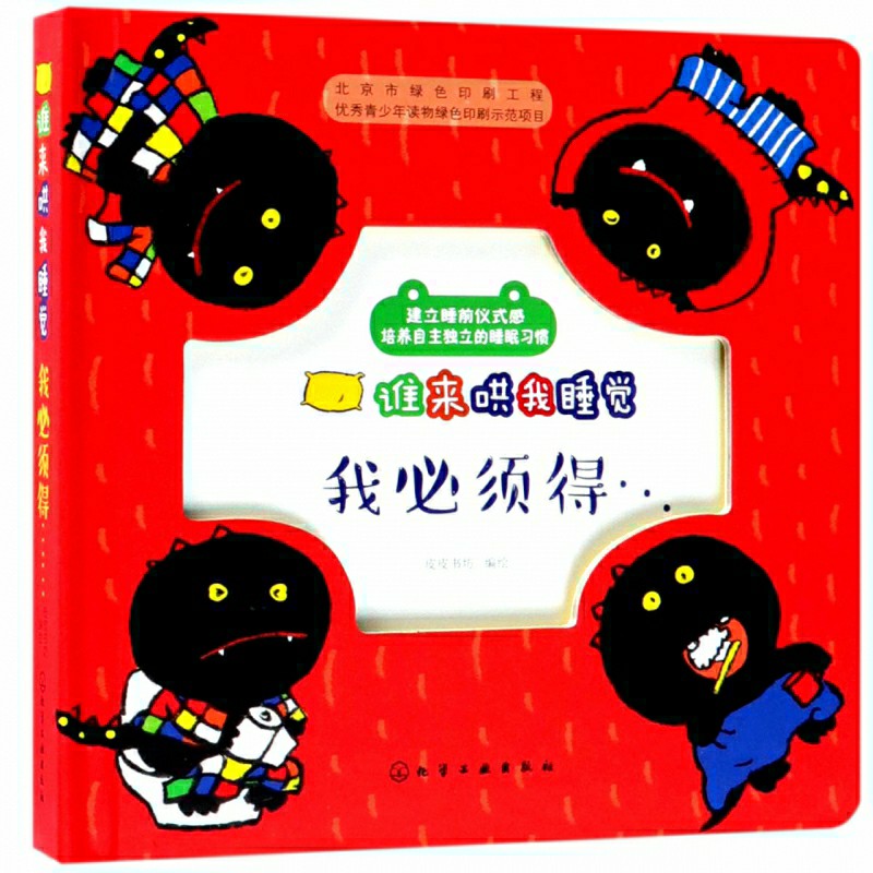睡前儀式感