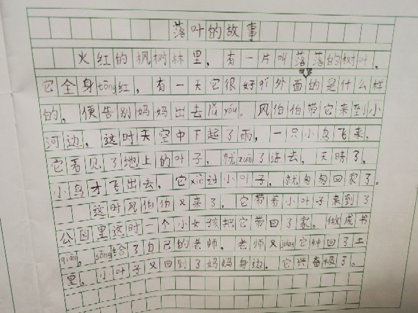 落葉的故事??
