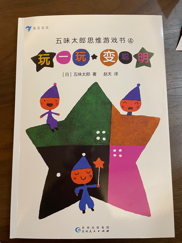 好習(xí)慣打卡：day8