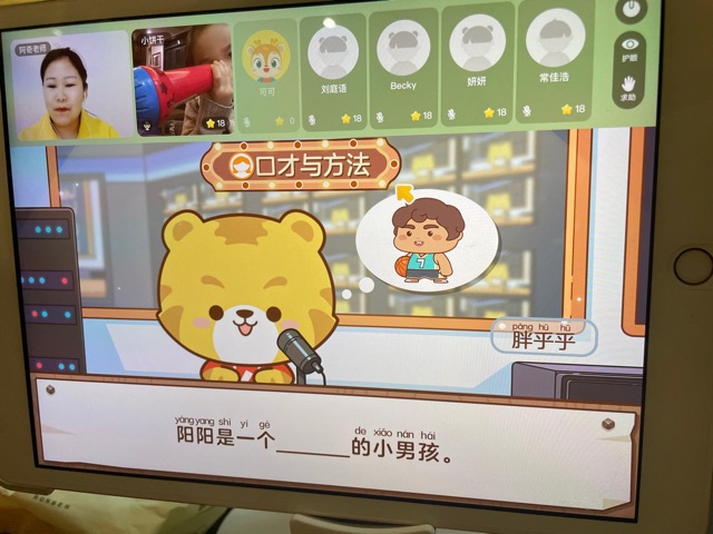 豌豆口才第二課筆