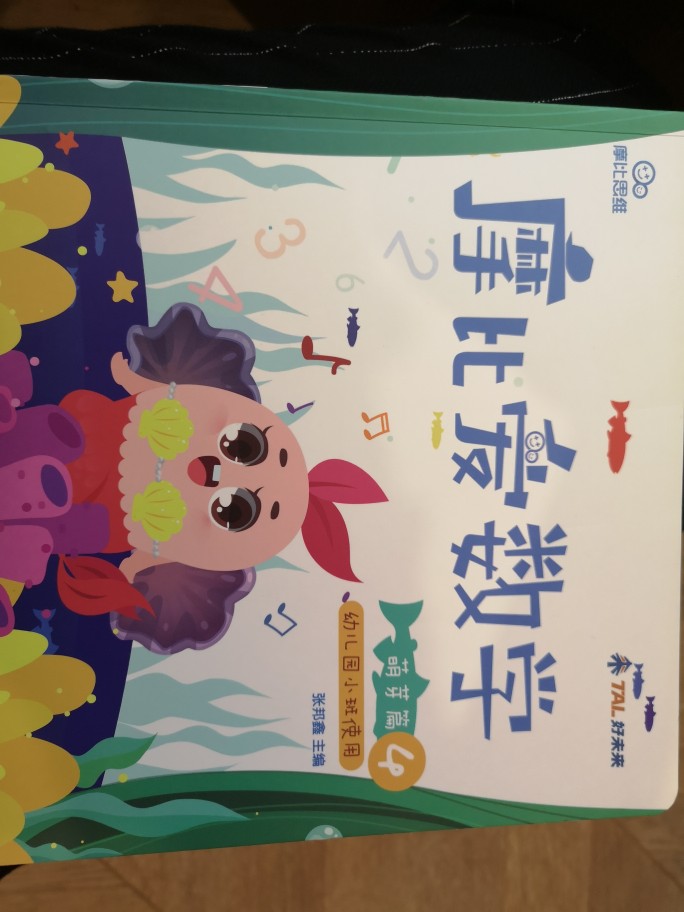 帶娃日記（day1）