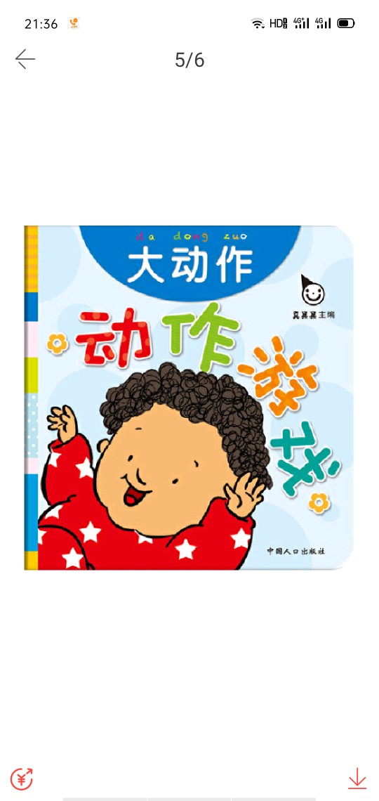 第一天入駐