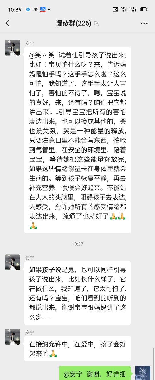 陷入恐懼的小孩