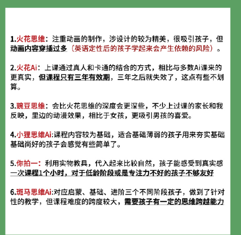 干貨 | 火花、斑