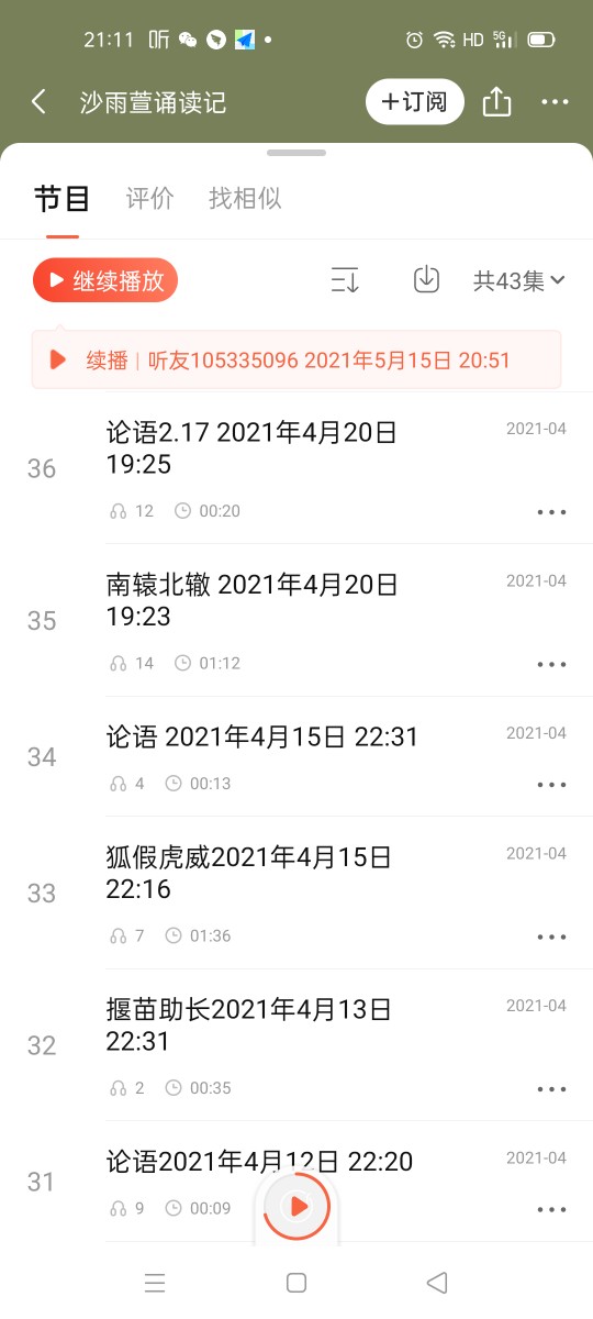 背古詩的那些事兒