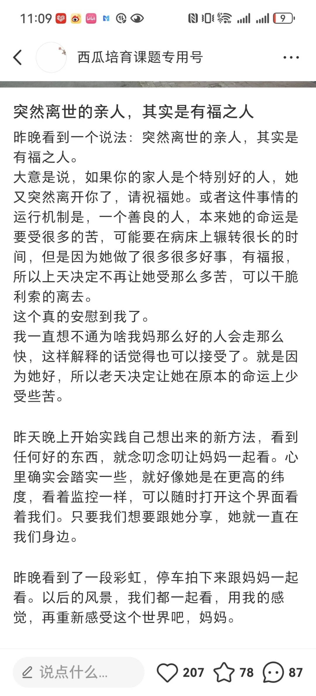 与2025有关的20个