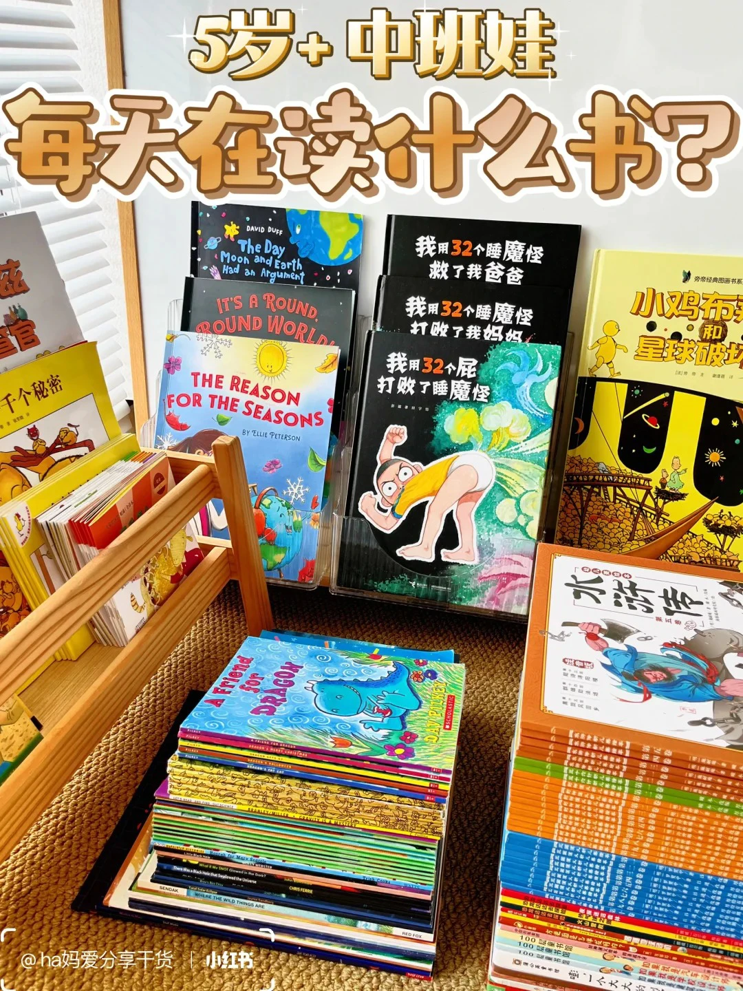 5岁+大班👦每月